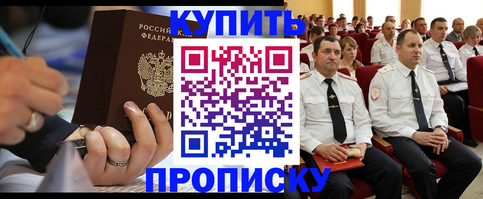 временная регистрация 2025 в Зверево